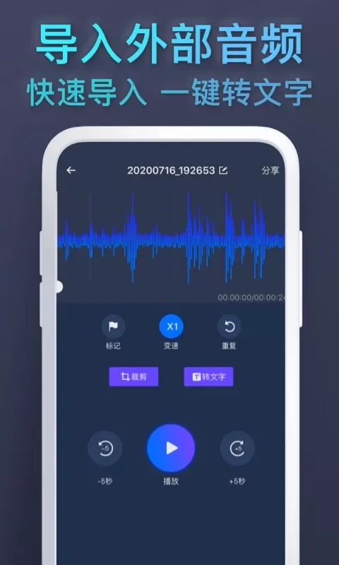 录音下载手机版图3