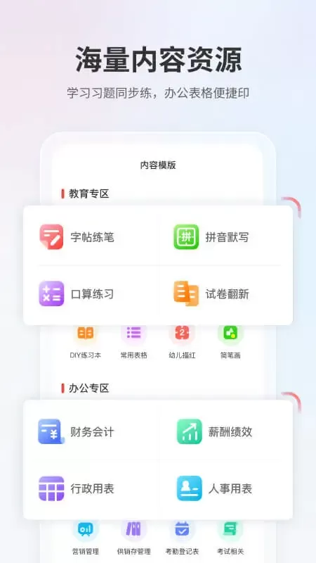 奔图打印官方正版下载图2