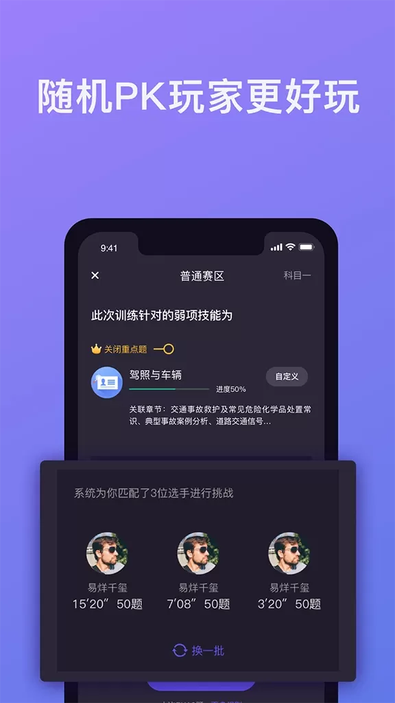 象司机app安卓版图4