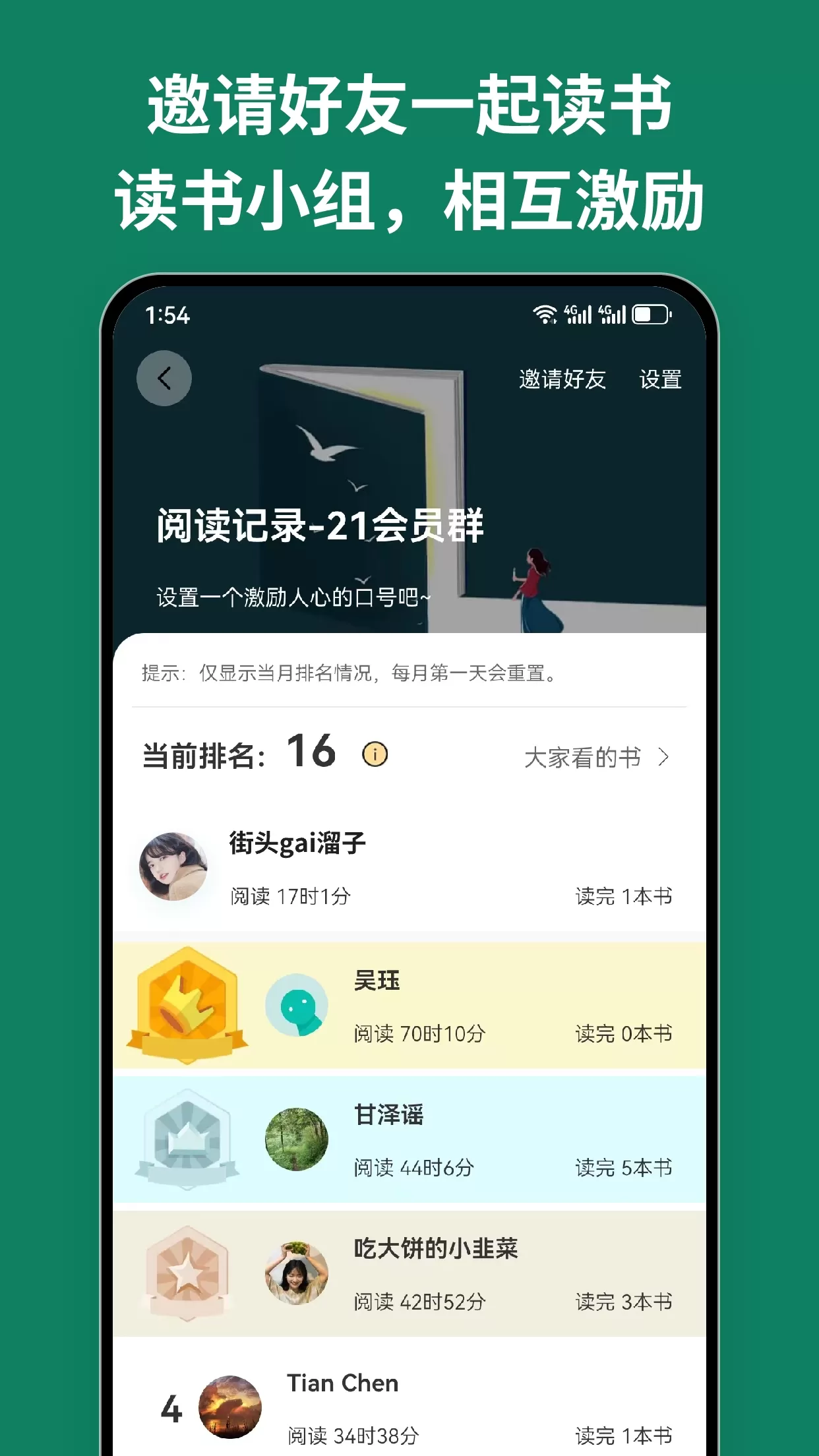 阅读记录免费版下载图2