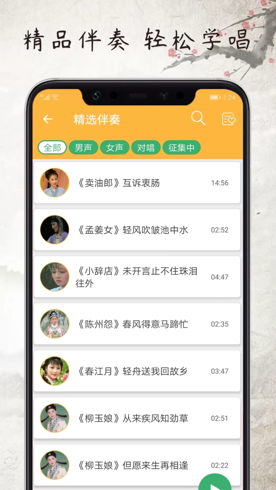 黄梅迷官网版app图4