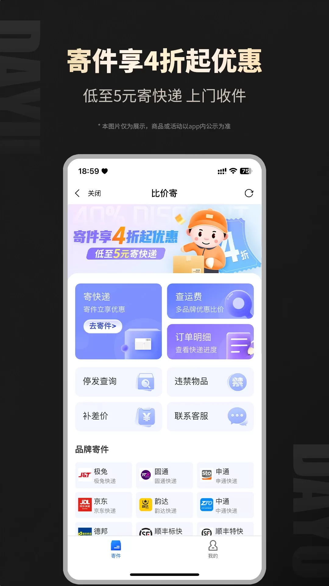 大鱼下载正版图1