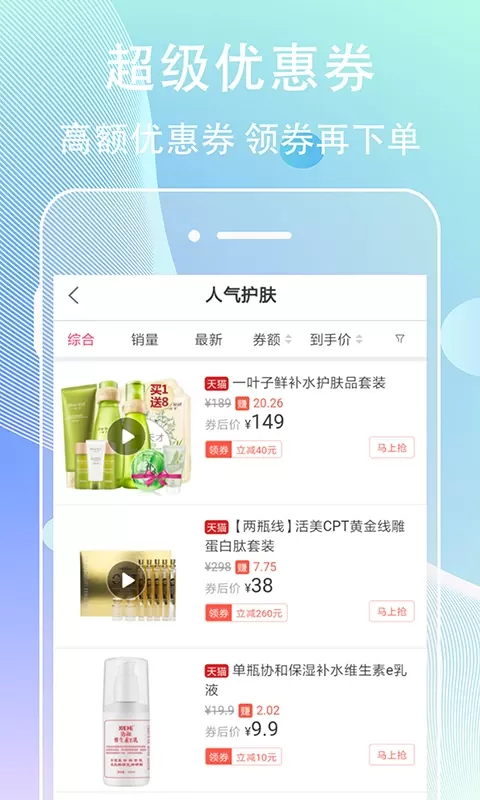 网赚联盟最新版下载图2