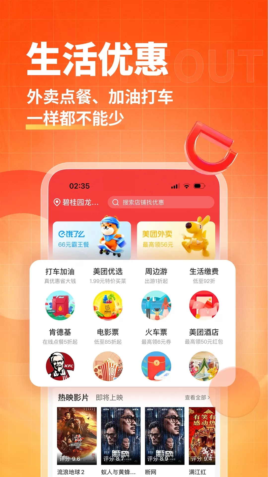 淘无忧app下载图4