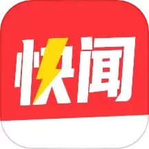 每日快闻app下载