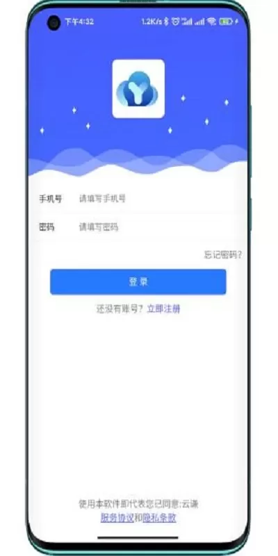 云谦Linkapp安卓版图1