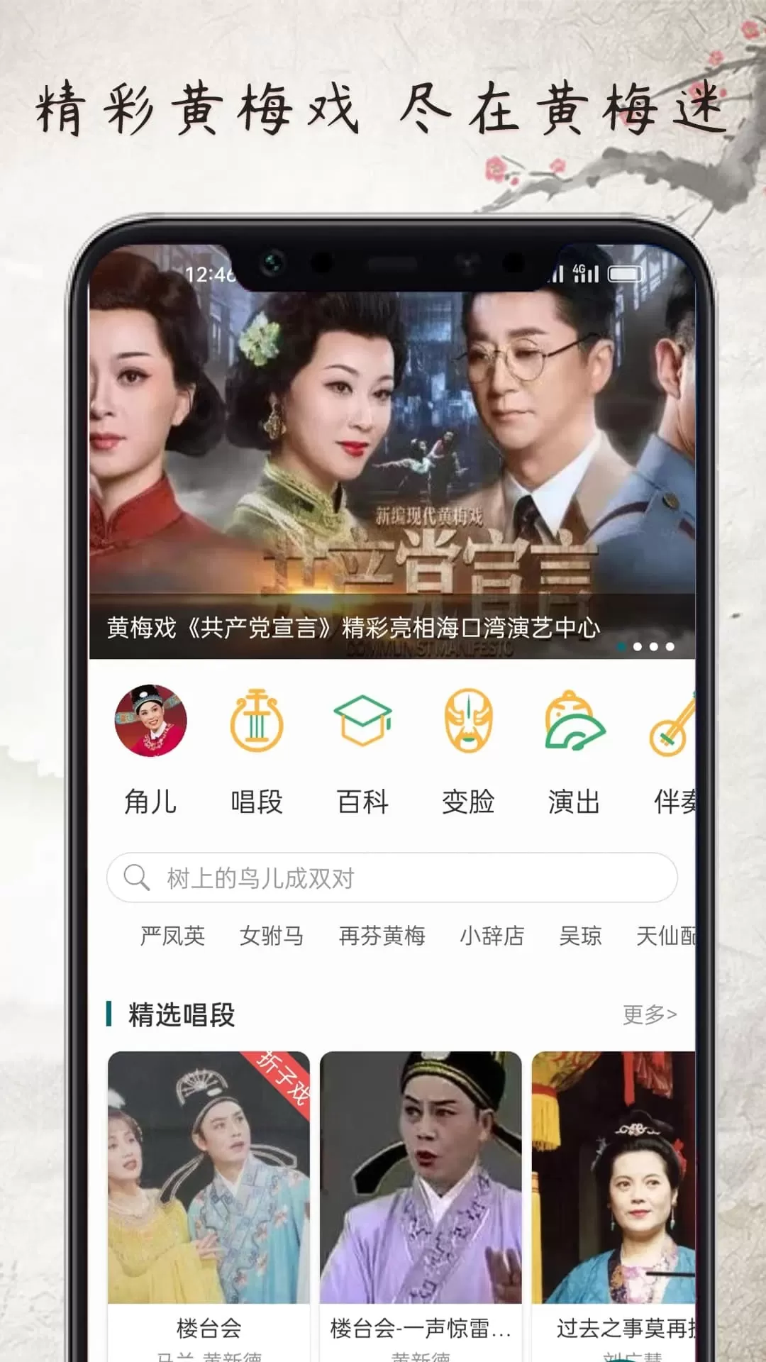 黄梅迷官网版app图0