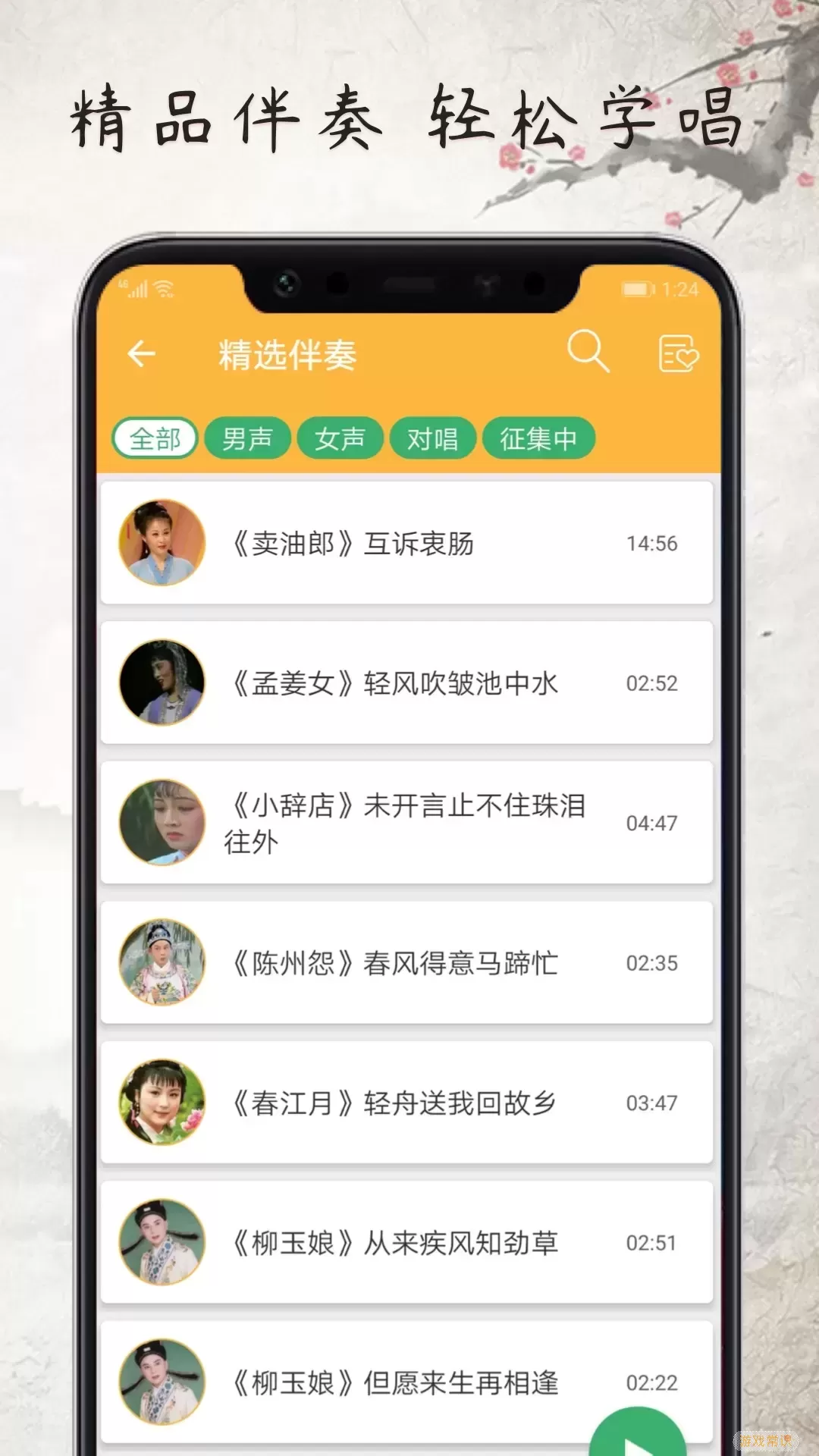 黄梅迷官网版app