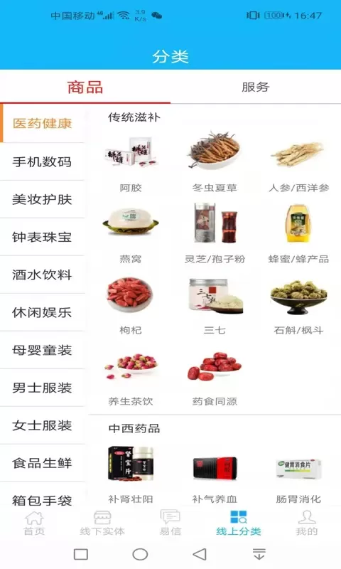 易易部落下载app图2