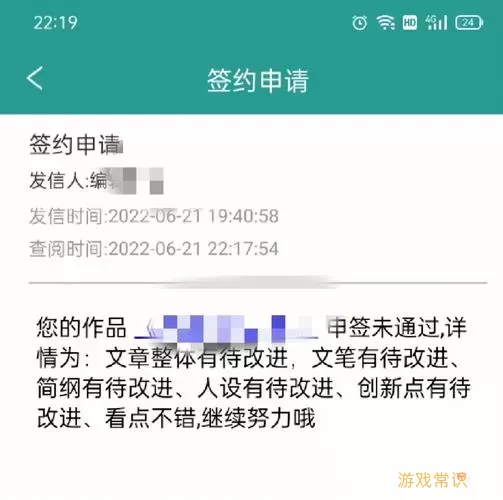 一纸小说容易签约吗