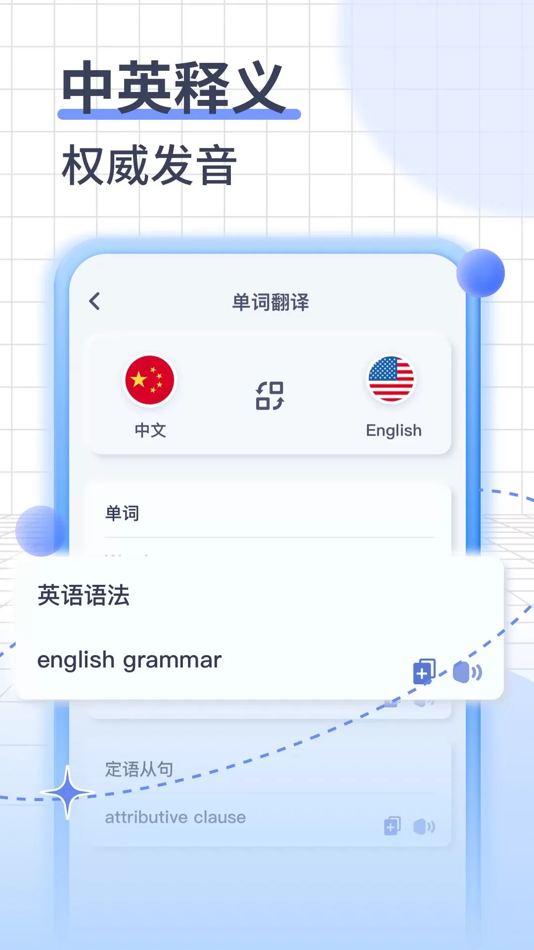 iTranslate翻译下载安卓版图2