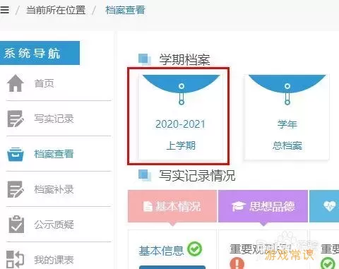 徐州智慧教育云平台怎么查看学生成绩