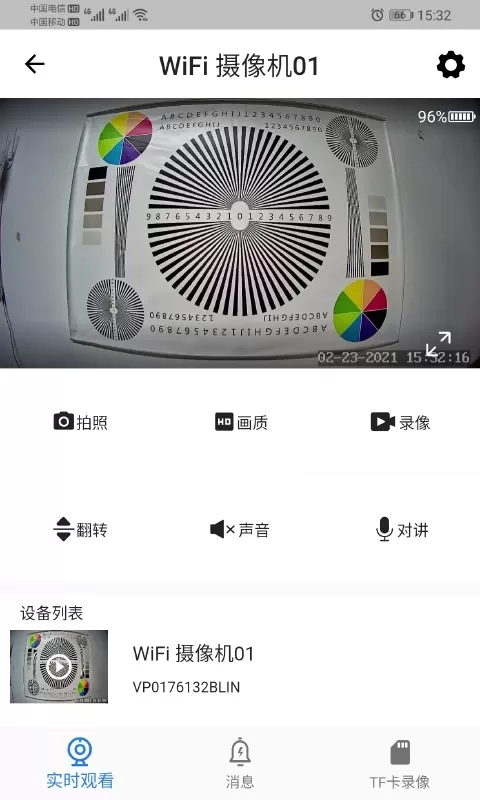 FOWL下载免费版图3