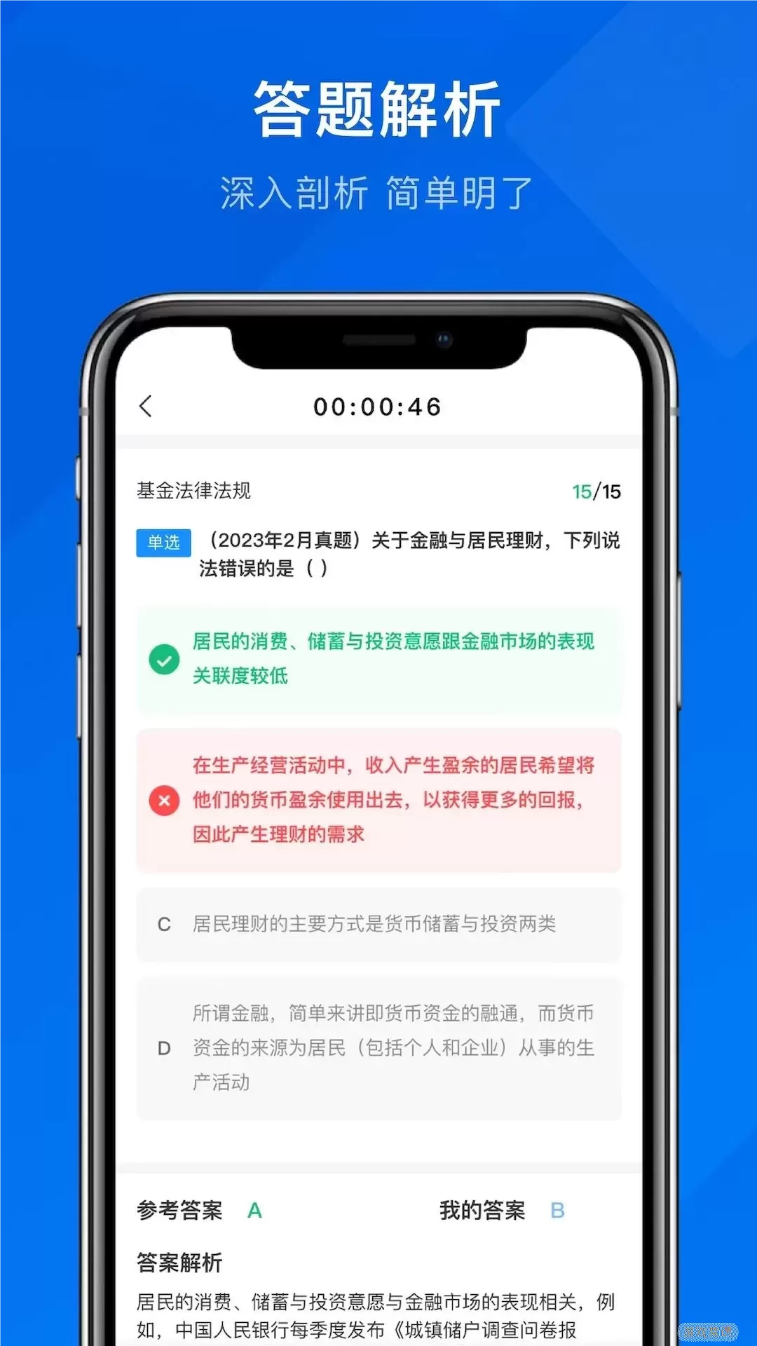 诺诺刷题下载app