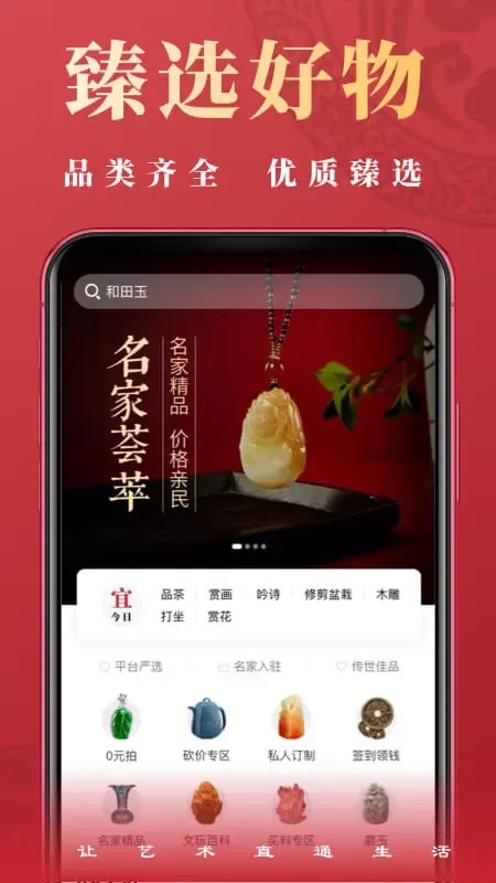 艺直通下载最新版图1