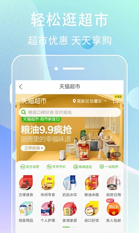 网赚联盟最新版下载图1