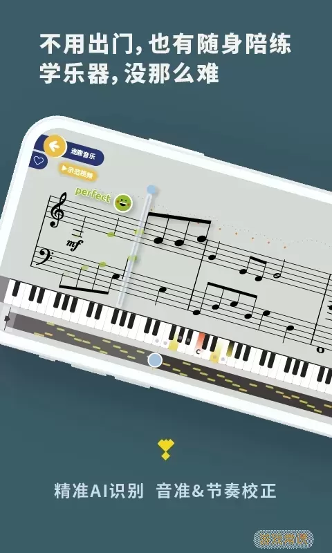 迷鹿吉他钢琴尤克下载app