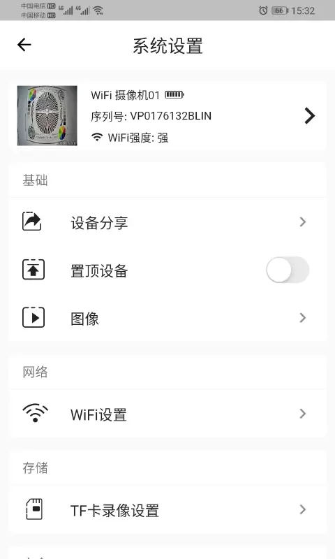 FOWL下载免费版图4