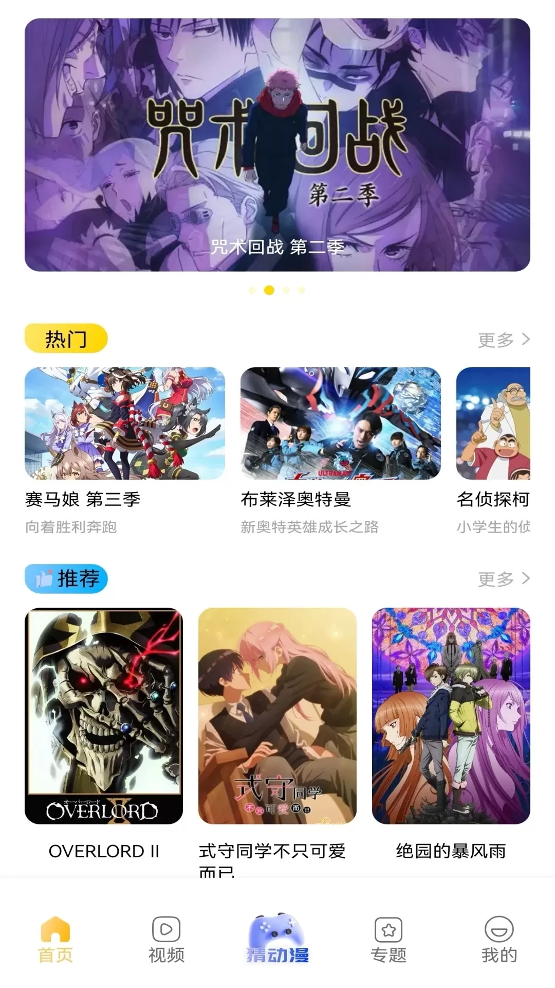 bomtoon官网正版下载图0