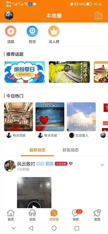 资阳大众网下载最新版图1