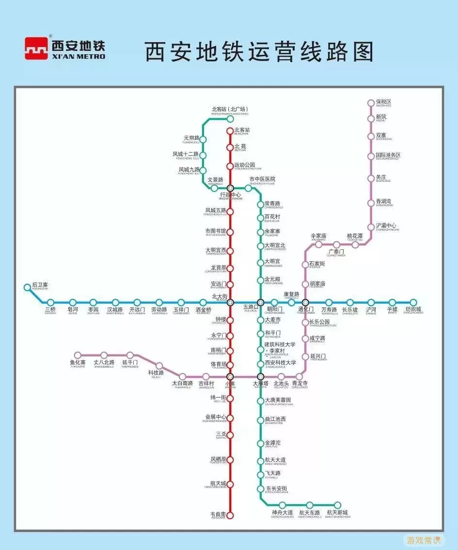 西安地铁末班车几点