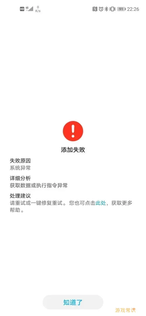 校园通无法登录