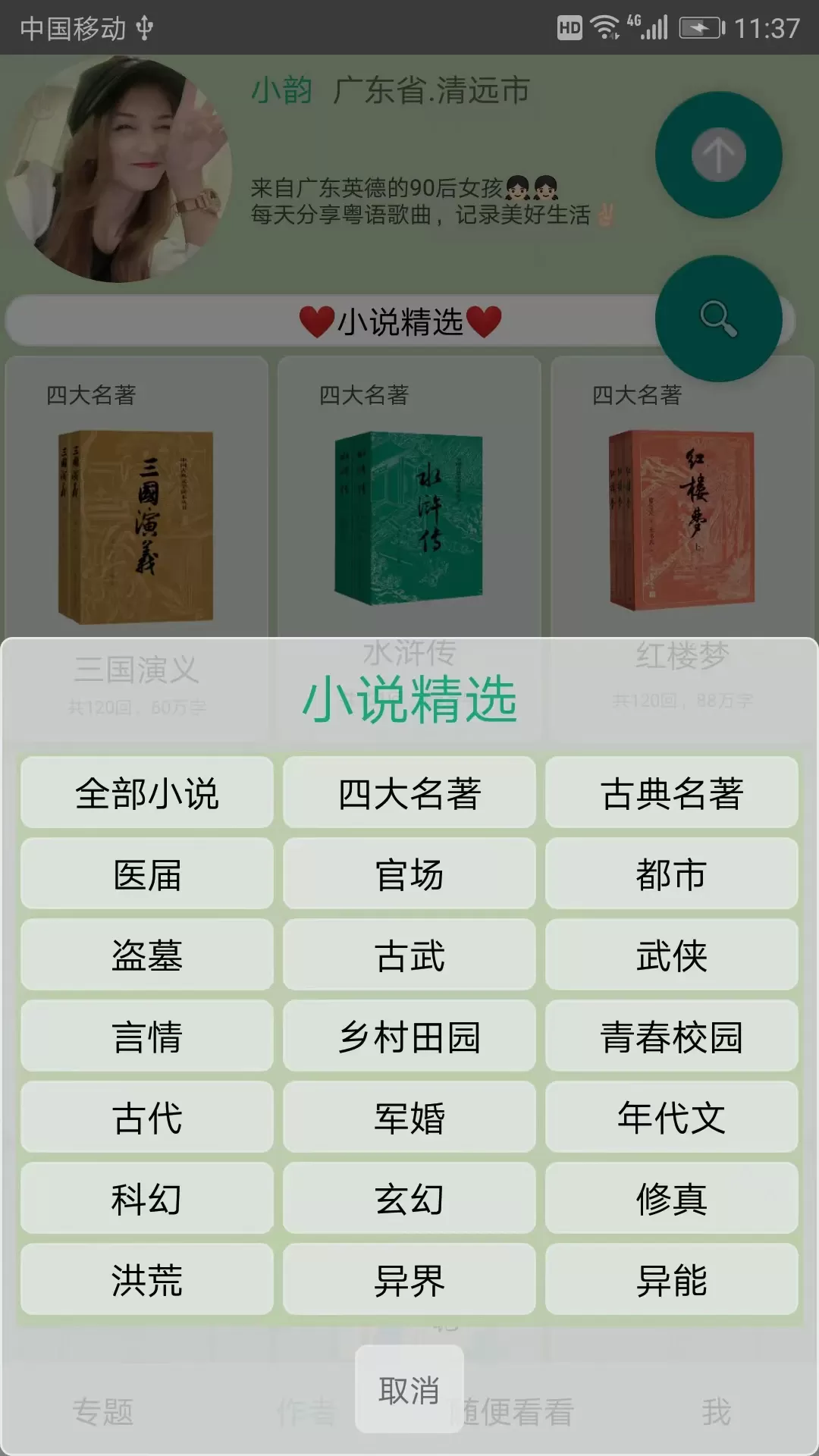 神聊下载官方正版图1