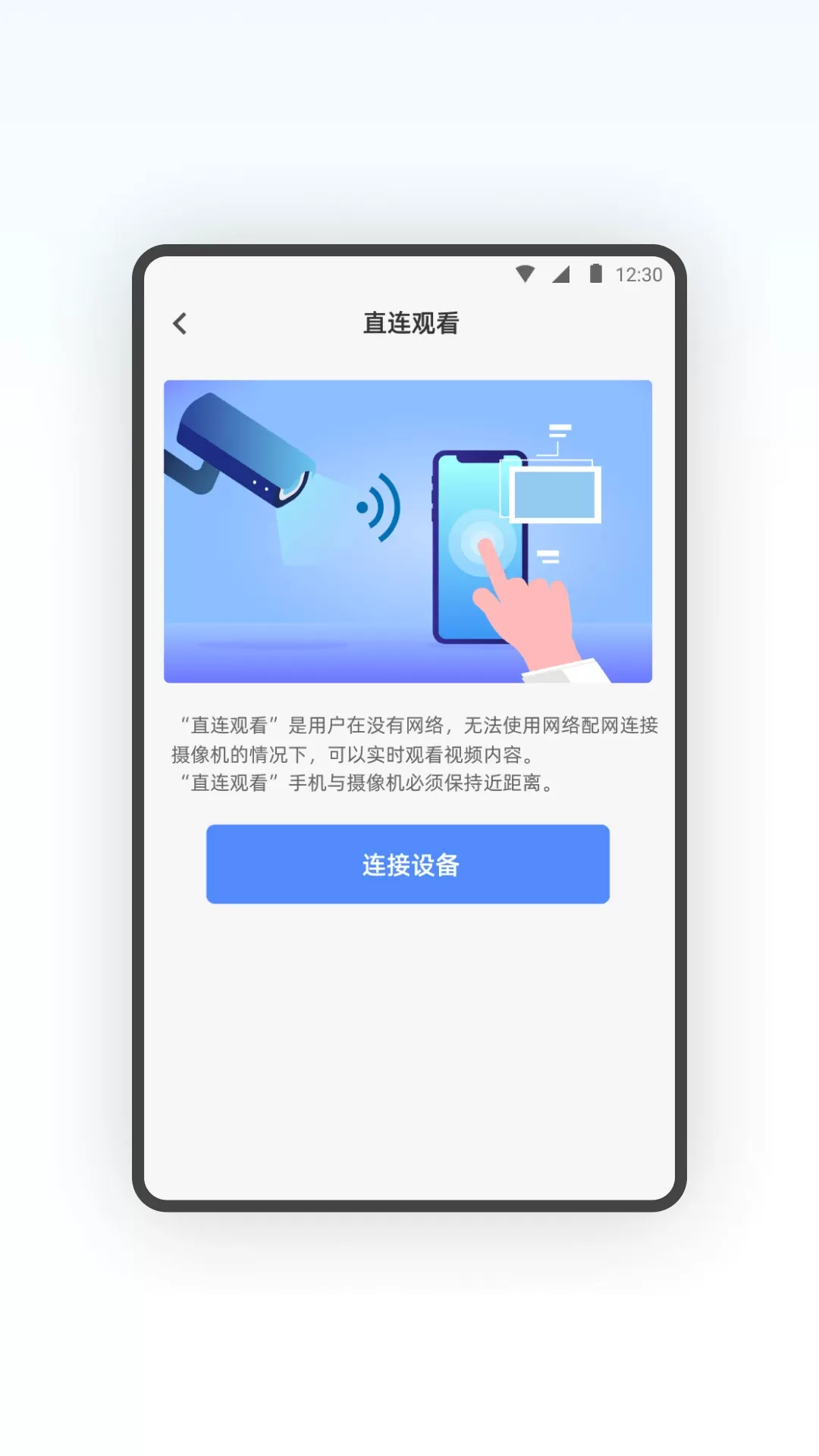 容易连app最新版图3