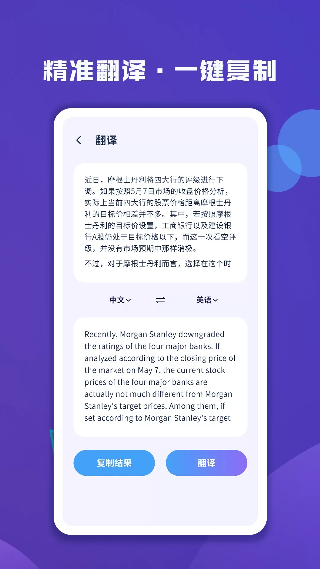 图片文字扫描大师官网版手机版图3