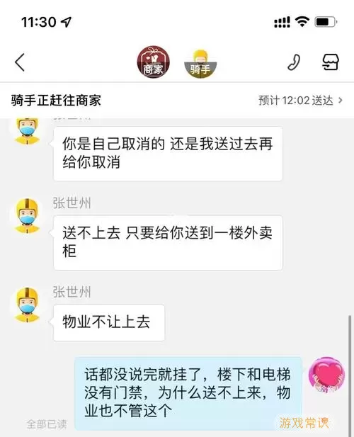 悟空外卖单号可以取消吗