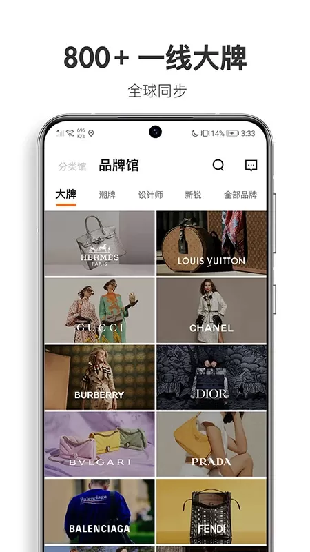 OFashion迷橙下载手机版图3