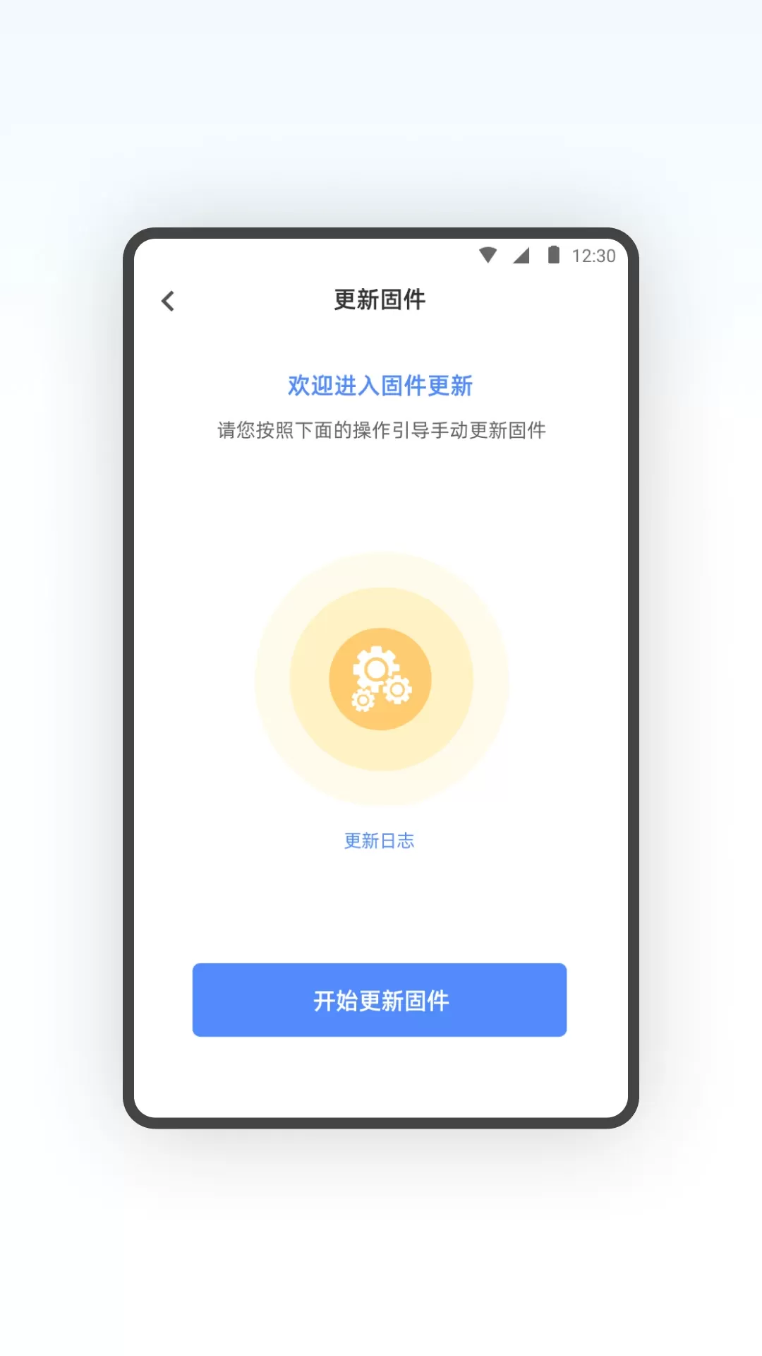 容易连app最新版图2