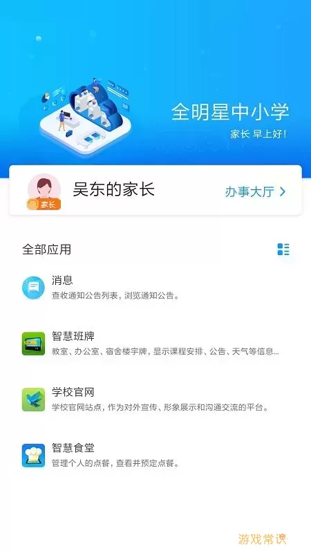 校园通可以在手机上取消吗