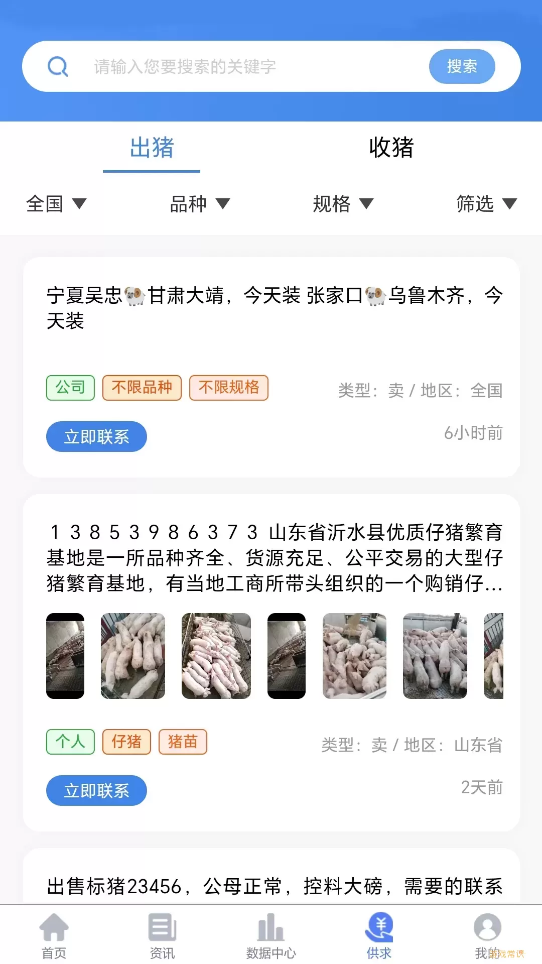 养猪宝app最新版