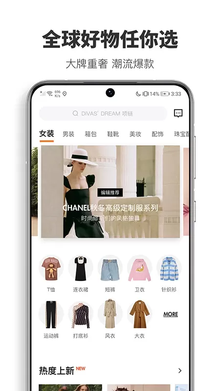 OFashion迷橙下载手机版图4