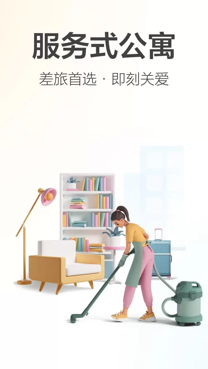 城家公寓下载正版图2