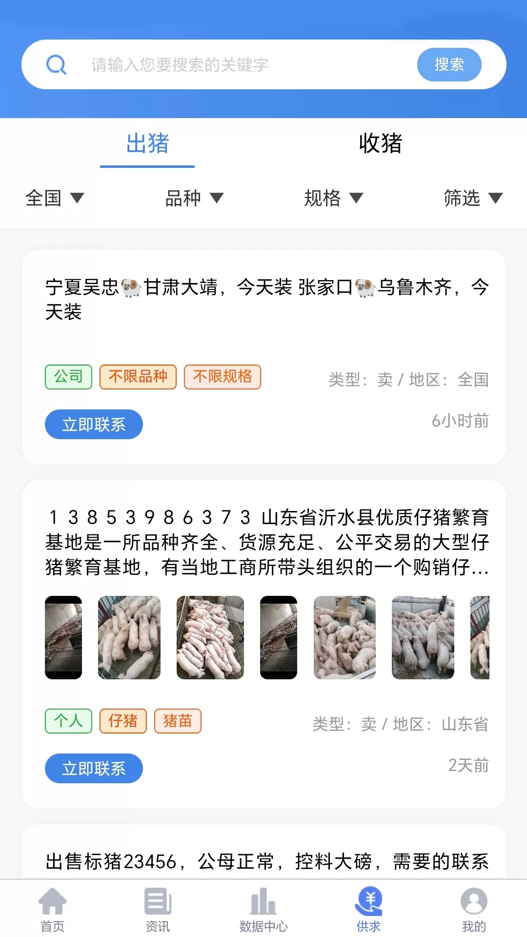 养猪宝app最新版图4