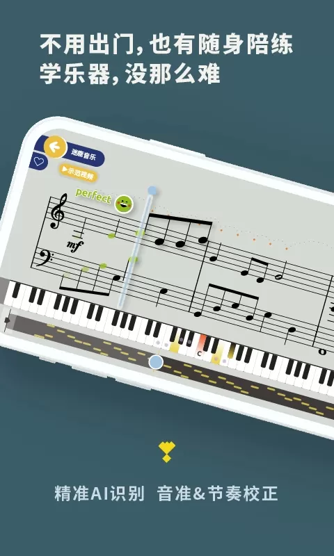 迷鹿吉他钢琴尤克下载app图4