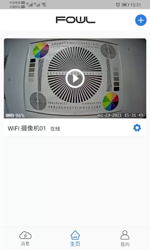 FOWL下载免费版图2