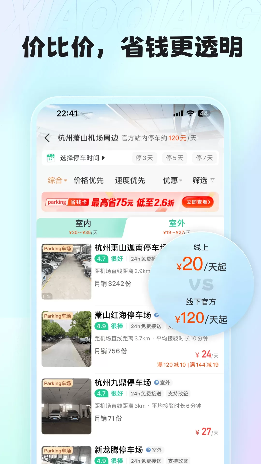 小强停车2024最新版图2