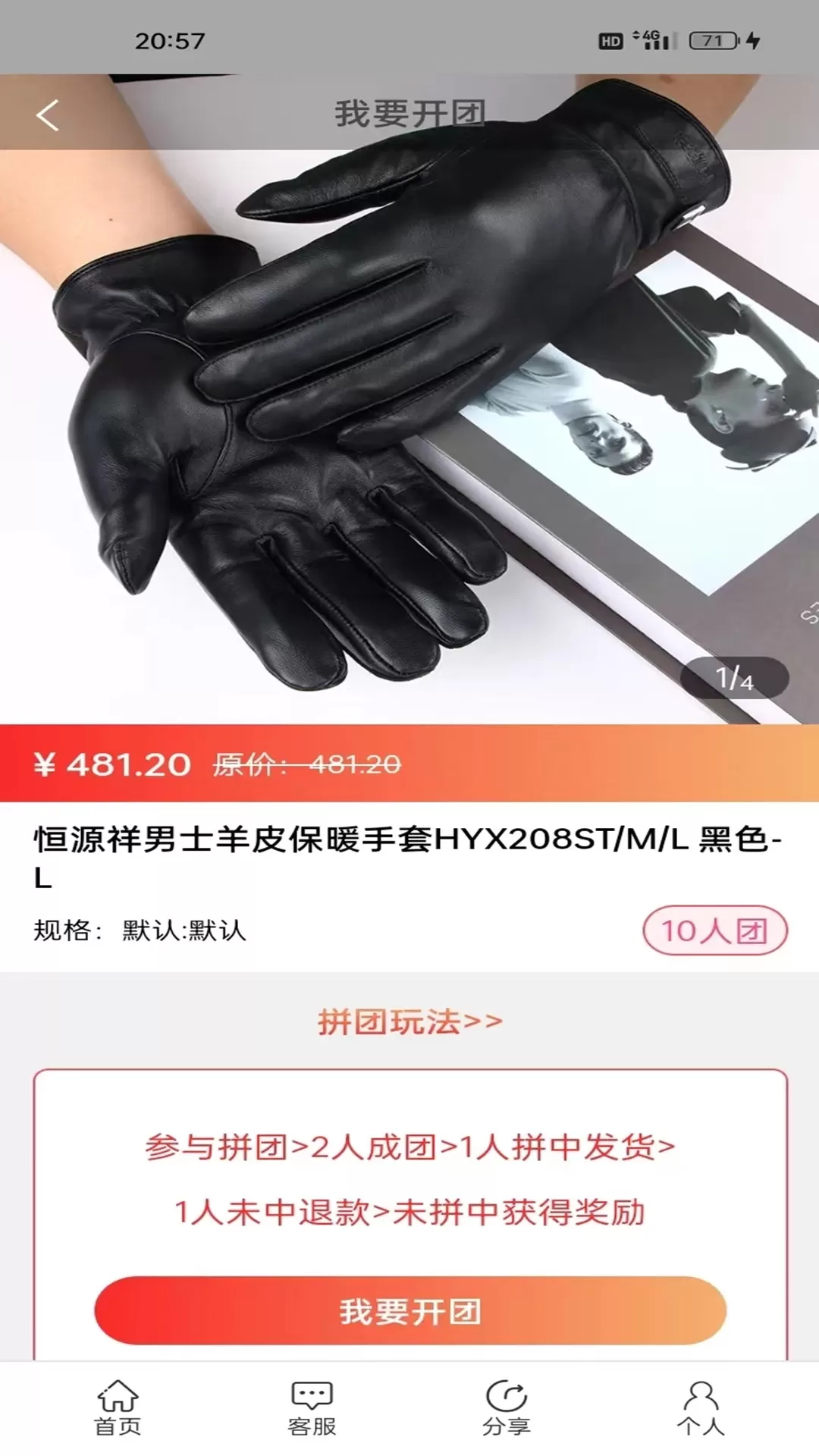 众诚易购app最新版图1