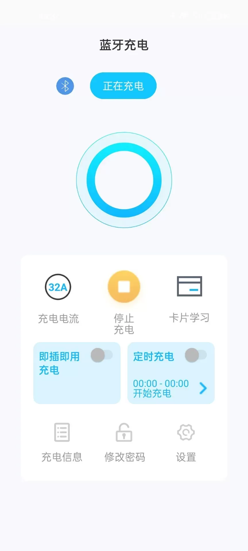 Smart EV下载免费版图3