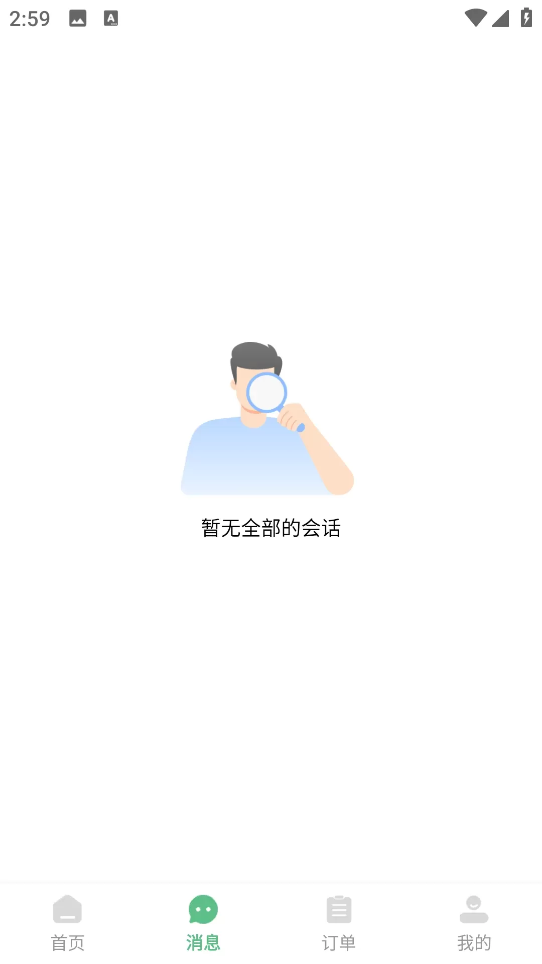 柚嘉健康商家版软件下载图1