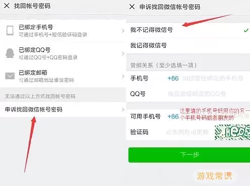 信手书怎么解绑登录人信息