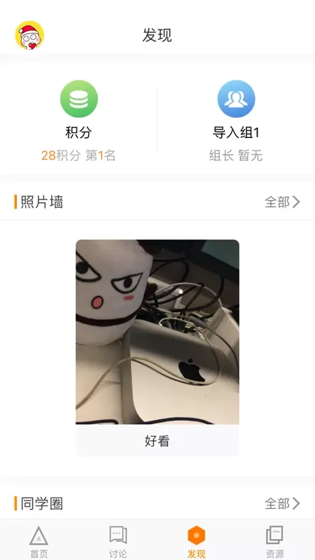 师训宝学员端2024最新版图2