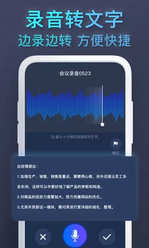 录音下载手机版图0