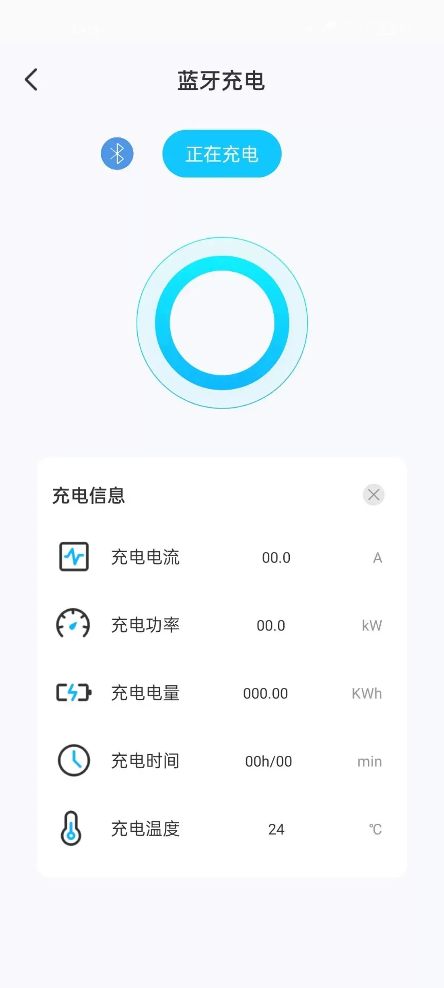 Smart EV下载免费版图4