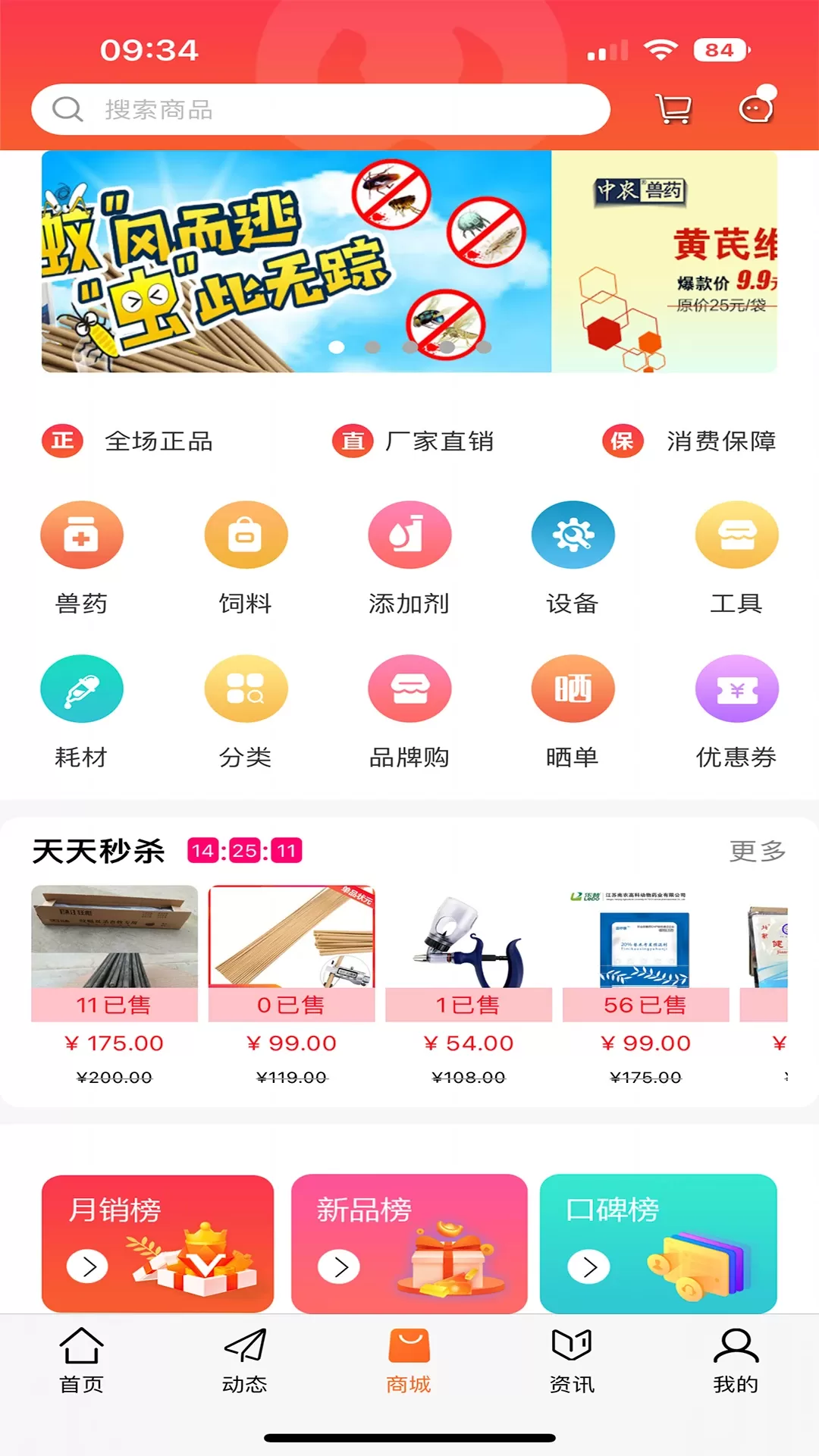 金猪软件下载图3