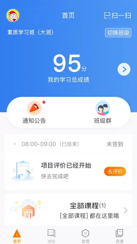 师训宝学员端2024最新版图0