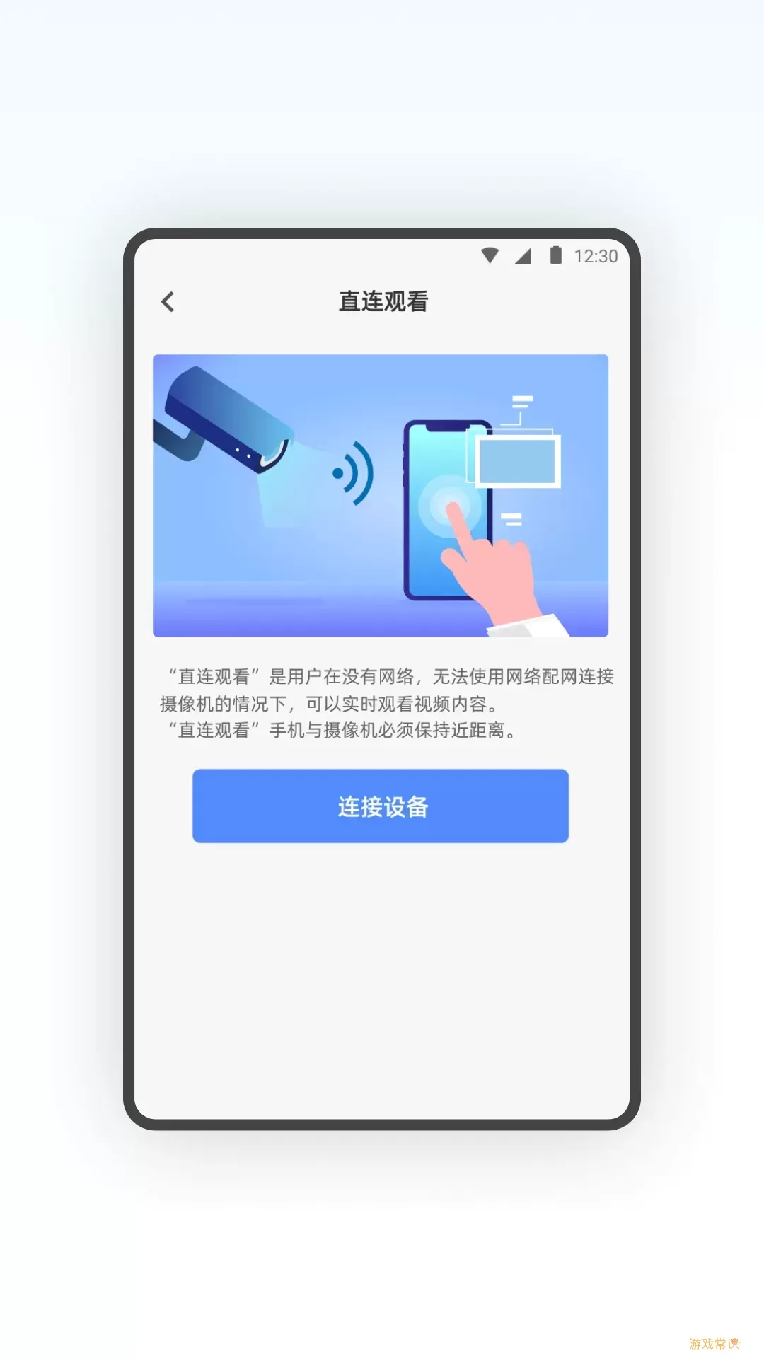 容易连app最新版